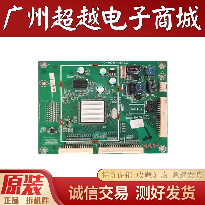 原装TCL L46E5200BE数字板 40-6M20E1-MEA2XG屏V460H1-LE3