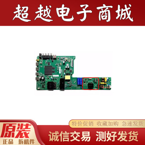 原装海尔LU50D31J主板