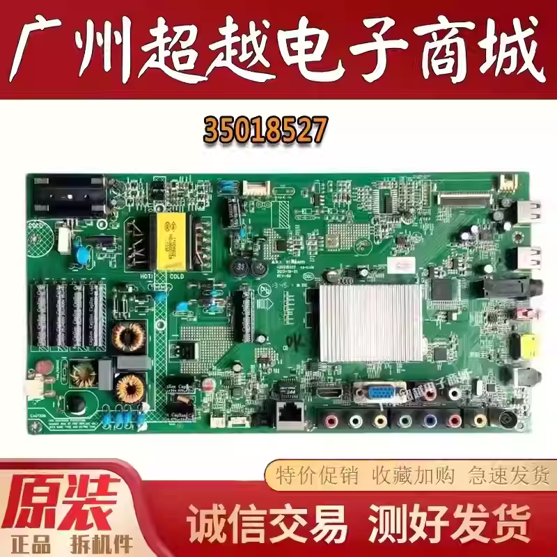 康佳LED42J39AW42R5500主板