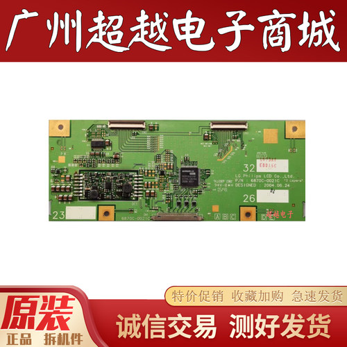 创维32LCAIW海信TLM3277逻辑板