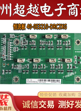 `原装TCL L32F3370B 3320B 3310B恒流板背光板40-0E3210-DRC2XG`