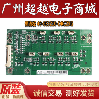 TCL32F3370B3320B3310B恒流板