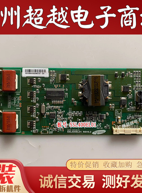 原装长虹 LED40K16P 40760X恒流板SSL400EL01 REV0.2屏LTA400HM08