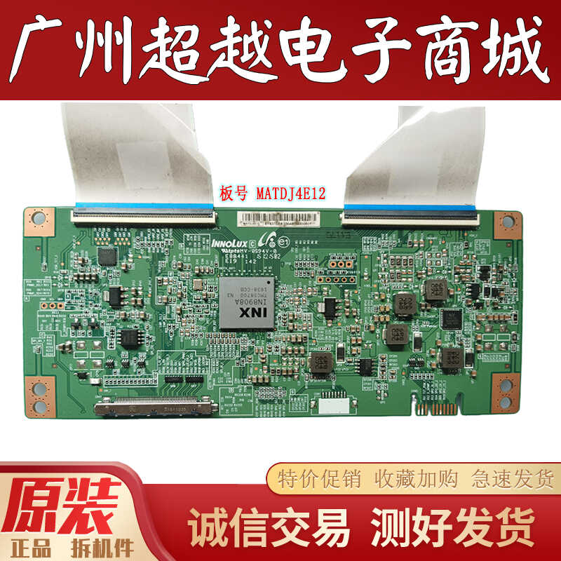 创维58E6000逻辑板MATDJ4E12