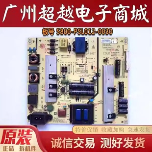 原装创维60E510E 55E510E电源板168P-P5L012 5800-P5L012-0030/20