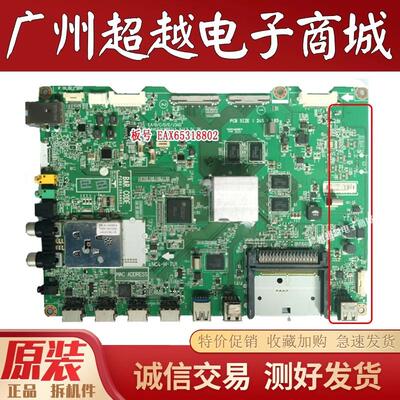 原装LG55EA9700-CA液晶电视主板