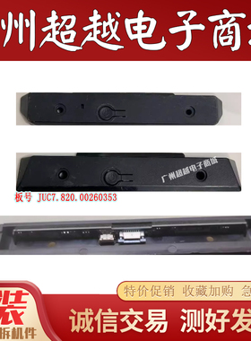 长虹65D6P 55D5P 65Q7S电视机语音遥接收板JUC7.820.00260353