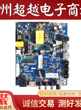 原装CV950H-U32电视主板 通用网络三合一驱动板 屏LC320DXJ-SGE1