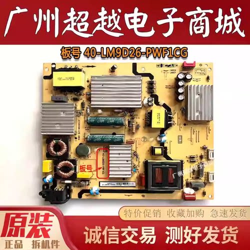 原装TCL55P1-UDD55A730U电源板