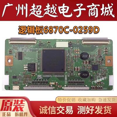 原装47SL80YD-CA逻辑板