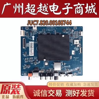 原装长虹55E855A3U55D3S主板