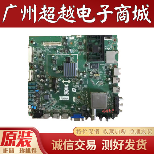 原装创维55E750A42E750主板