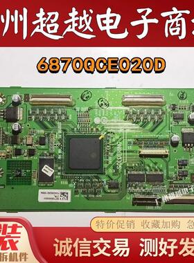 原装 液晶电视机逻辑板 LGEPDP 050715 6870QCE020D 1XXX 实物图