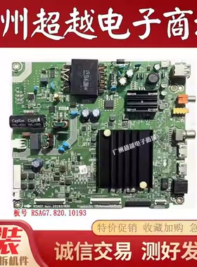 海信 55E3F 55AS2F 55V1F-R主板 RSAG7.820.10193屏HD550YIU71-T0