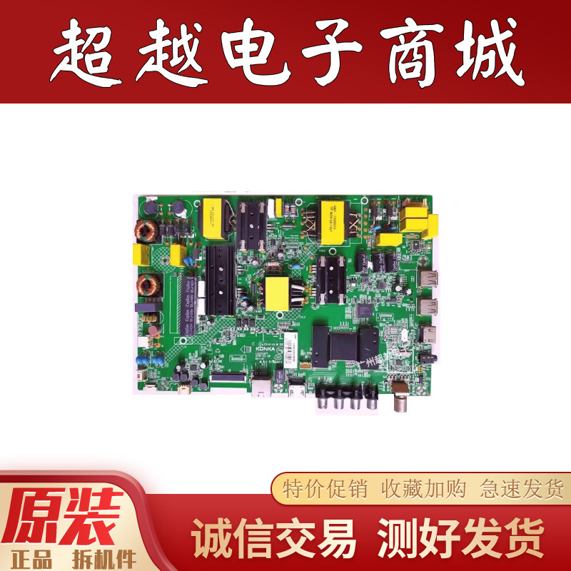 康佳LED50M3000A55M3000A主板图片