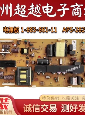 索尼KDL-46EX520/46CX520液晶电视机电源板1-883-861-11 APS-282