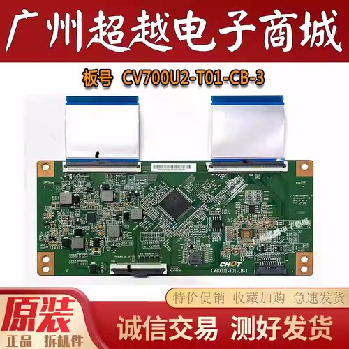 小米L70M5-RA70PUF6894逻辑板