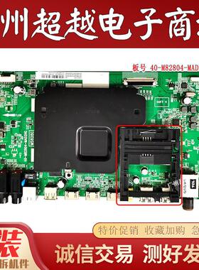 原装TCL D55A620U L55C1-UDG主板40-M82804-MAD2HG