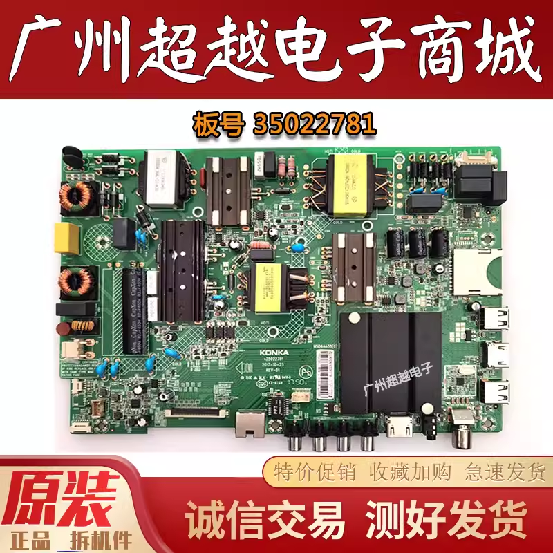 康佳LED55R6000U55K72A55U主板