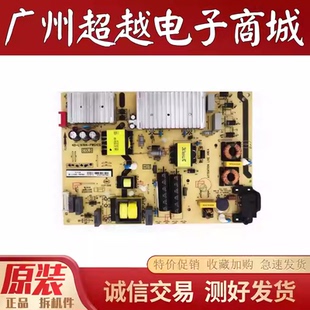 原装TCL 55A880C L49P1A-F 55P3F 49P4电源板 40-L141H4-PWG1CG