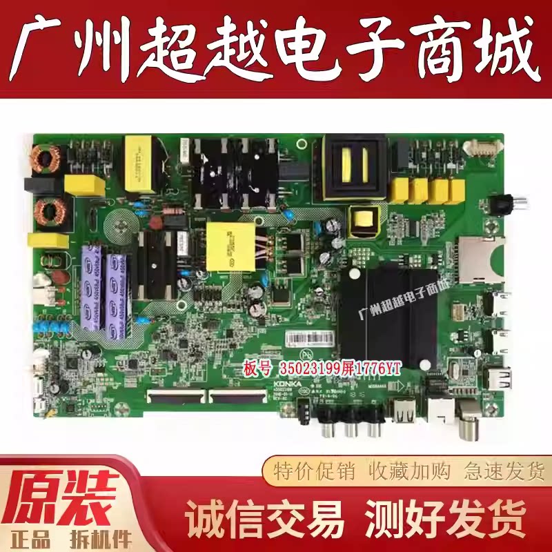原装康佳B55U T55U LED55K5100E A55U电视主板35023199图片