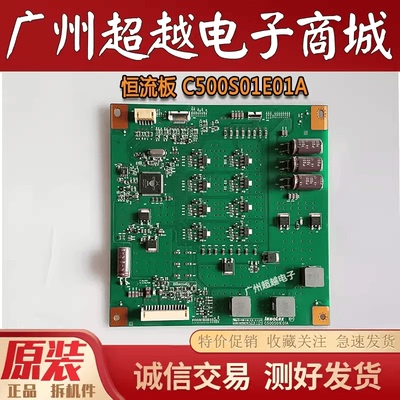 康佳LED50M5580AF/TCL恒流板