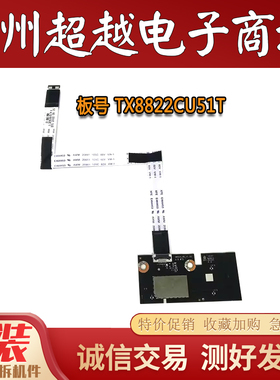 海信85E7G 65E35H 55V1F-R 65E3G网卡TX8822CU51T MW503-MB-V1.00