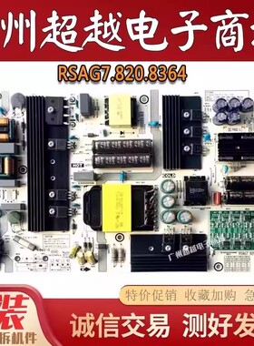 海信HZ55A70 H55E72A H65E72A 55E8D电源板RSAG7.820.8307 8364