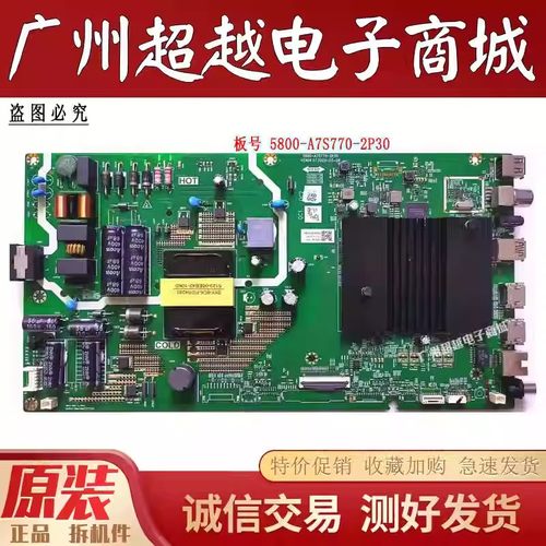 创维Z5550K3055G71主板
