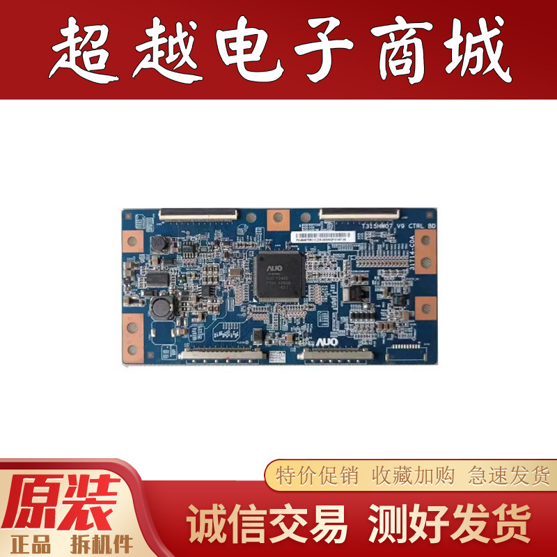 AUO液晶电视机逻辑板31T14-C0A