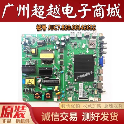 长虹43A1U 43U3C 43U1 43C1U液晶电视机主板JUC7.820.00142632