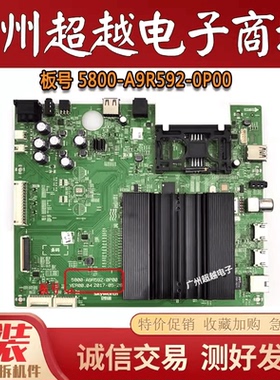 超新！原装创维55G7 60G7主板5800-A9R592-0P00屏REL550WY LD0