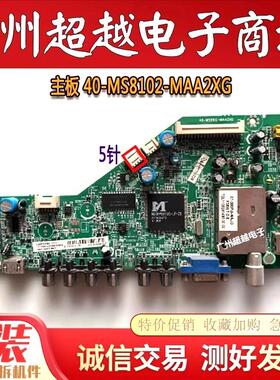 原装TCL L32V10 L32P60BD 主板40-MS8102-MAA2XG屏LVW320AUBK