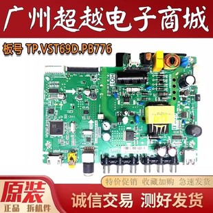 TCL L32F1B L32F3301B主板TP.VST69D.PB776 RD8501 MPLE180N55-1A