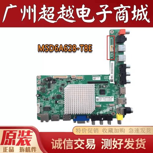 TCLLE55D8810LE49D8800主板