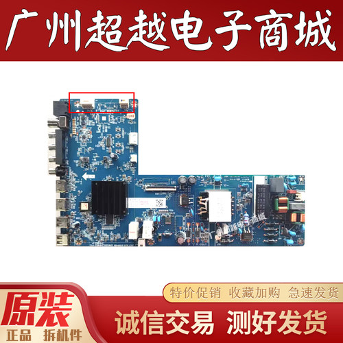 原装长虹50P5S50P6S-G主板