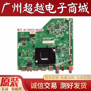 TCL 55G60E/J7E 58F275C 55V69E雷鸟55F275C主板40-T963T5-MAA2HG