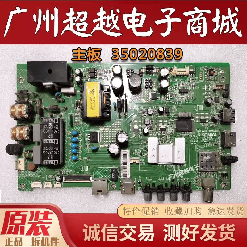 原装康佳LED49F2600N主板