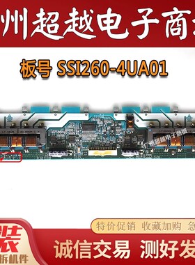 原装 TCL L26N5液晶电视机高压板背光板SSI260-4UA01 REV0.5