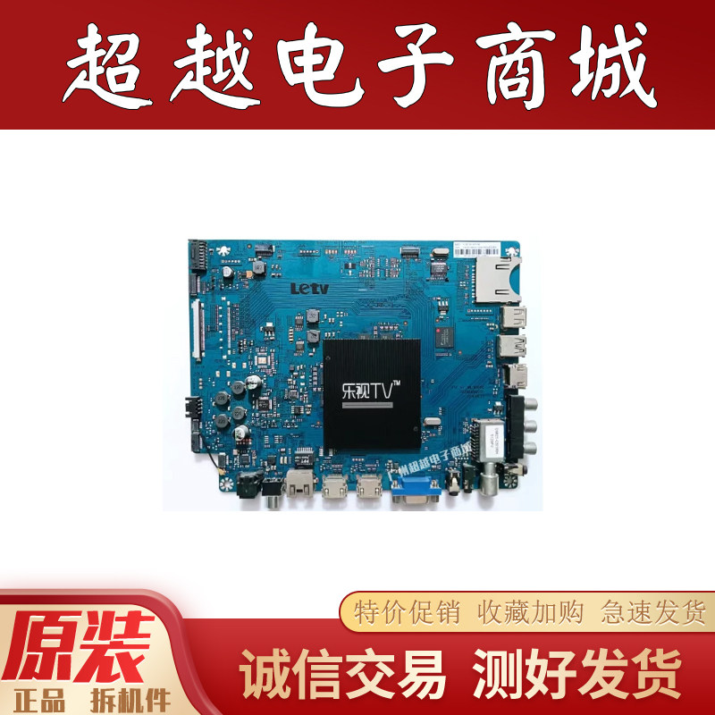 原装乐视 letv X50Air S50Air 液晶电视机主板X50_Air_MB_H5000