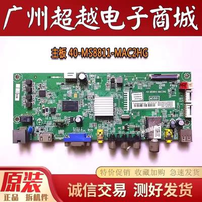 TCLL48F1600E/39/49B48E650主板