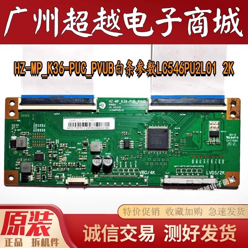 逻辑板HZ-MP-K36-PUB_PVUB