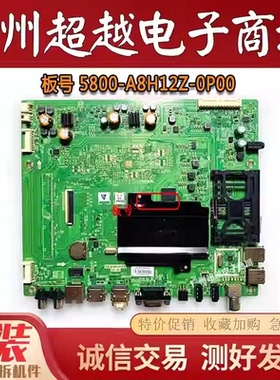 原装创维 43E388G 55E388G液晶电视机主板5800-A8H12Z-0P00 测好