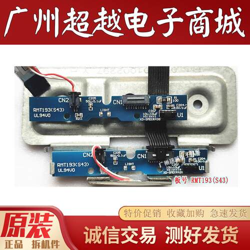 乐视电视L433LN超3X43遥控接收板