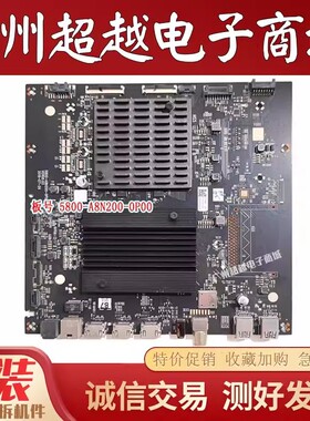 创维 55S81 主板5800-A8N200-0P00(机芯8N20)屏RAE550WY(LD0-002)