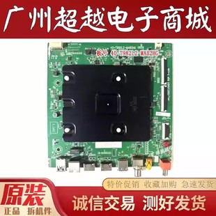TCL 75J7E 55V8E 55s365c 65V8E PRO主板40-T982L2-MAB2HG