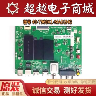 TCL T960A1 55F6 D55A730U液晶电视主板40 MAD2HG 55L2 原装