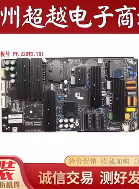 原装暴风55R6 58R6 T55FUA 统帅T55FUA电源板 PW.220W2.791