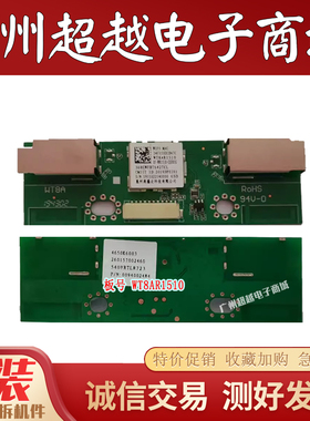 海尔LU65/75G61 65V31 LU65C51网卡WT8AR1510 07-WB1510-GSD01G