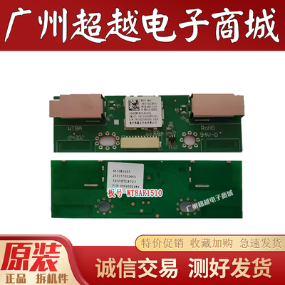 海尔LU65/75G6165V31网卡